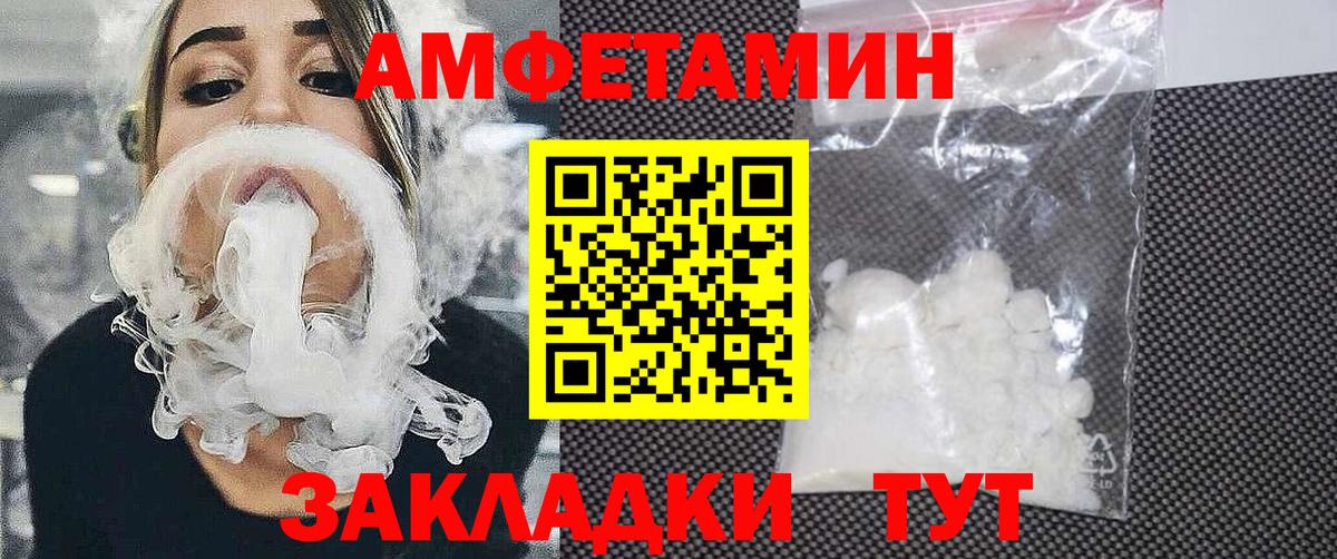 это официальный сайт  Вход с VPN  Первоуральск  Амфетамин VHQ  АМФЕТАМИН 
