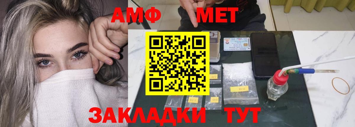 Amphetamine VHQ Первоуральск