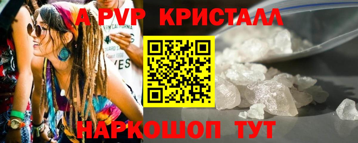 APVP крисы CK Первоуральск