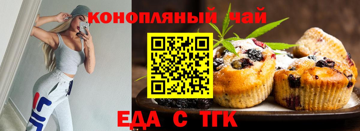 Первоуральск  Печенье с ТГК конопля  Вход с VPN 