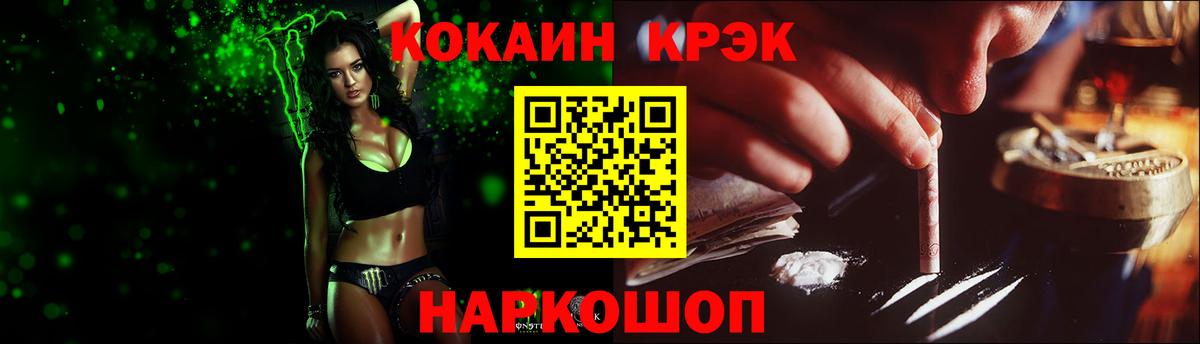 Кокаин Колумбийский Первоуральск