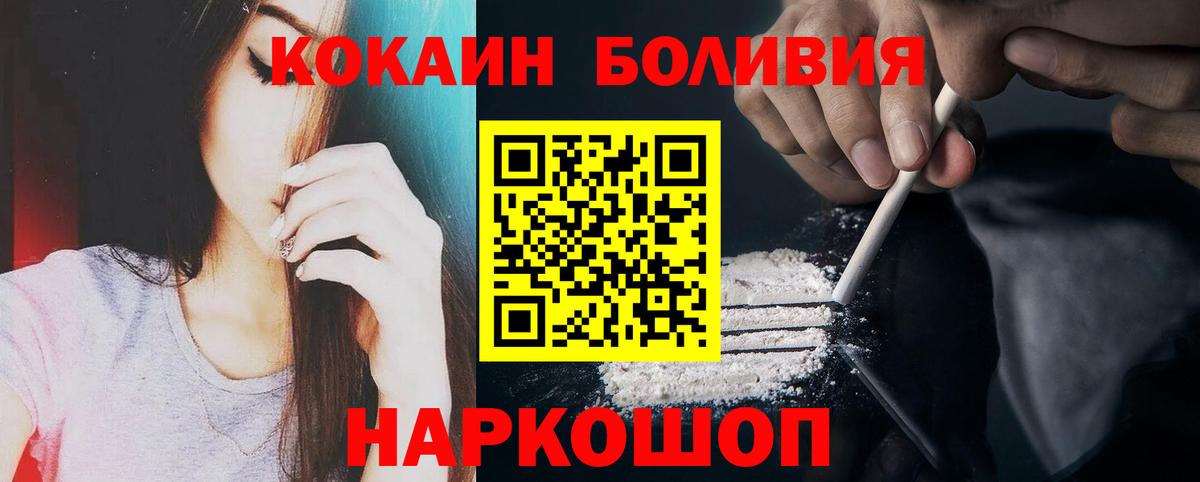 Первоуральск  Cocaine Fish Scale  Вход с VPN 