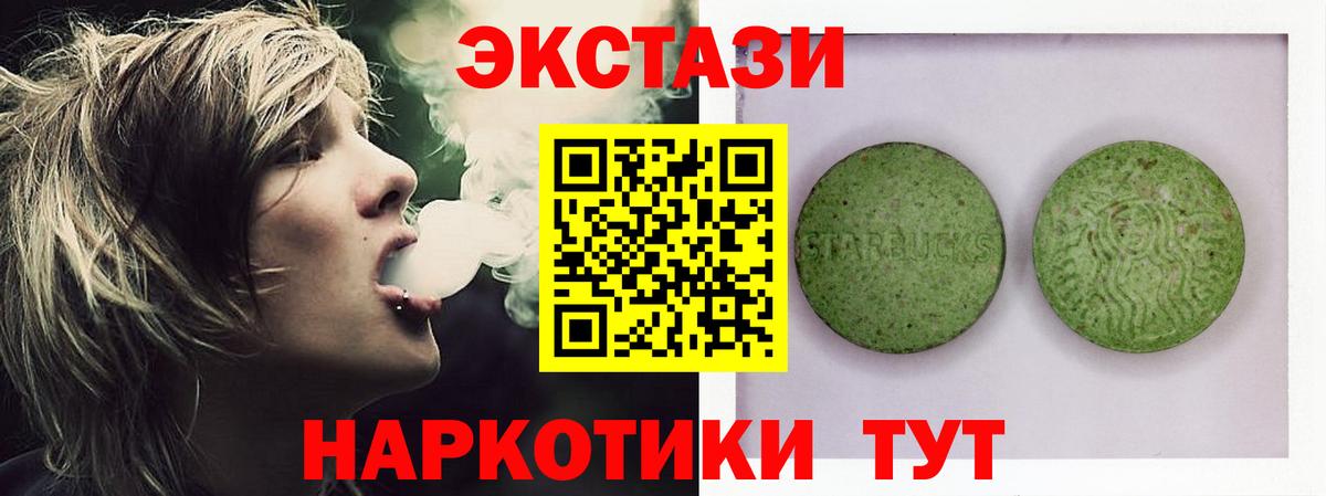 Первоуральск  Экстази  Вход с VPN  закладка  Экстази круглые 