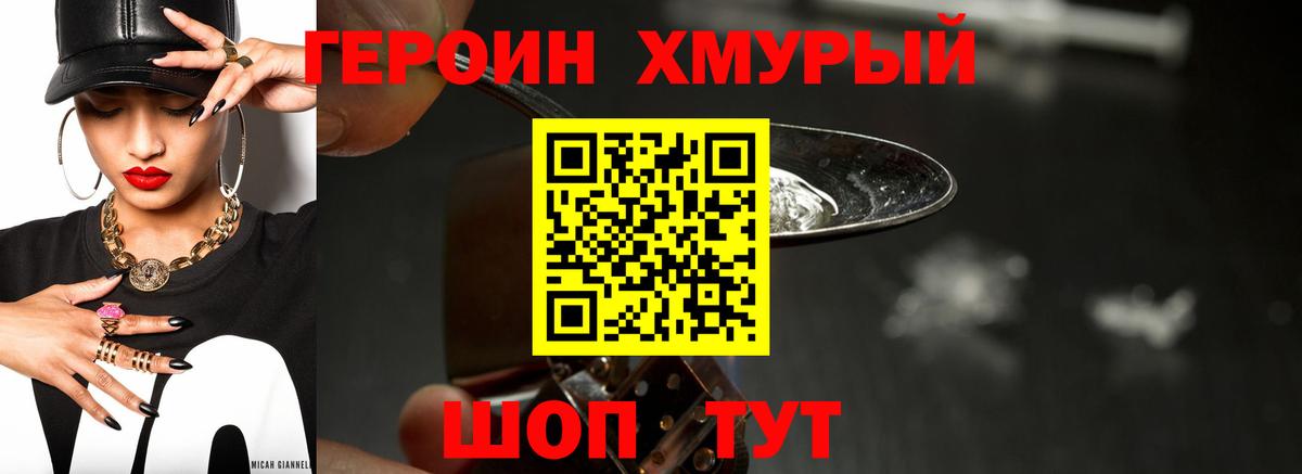 ГЕРОИН  Вход с VPN  Первоуральск  ГЕРОИН Афган 