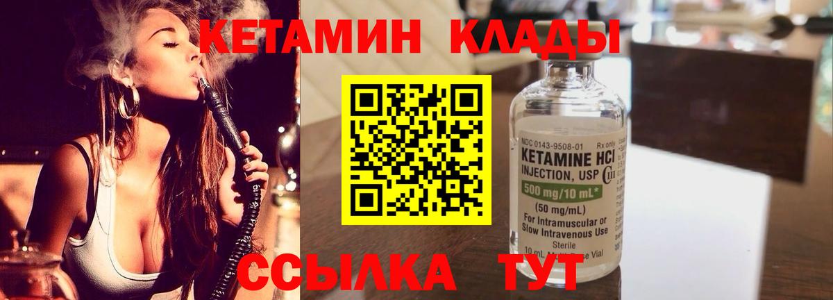 КЕТАМИН ketamine  Кетамин VHQ  Первоуральск  Вход с VPN 