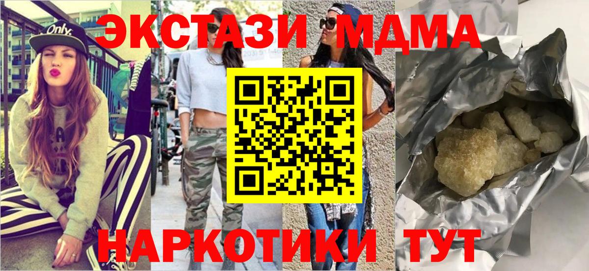 МДМА crystal  MDMA crystal  Вход с VPN  Первоуральск 