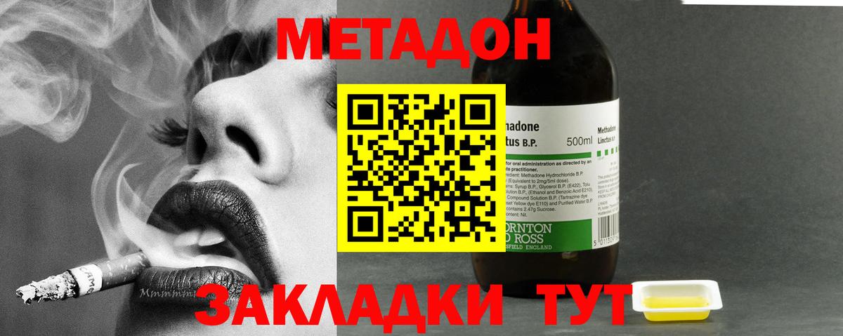 МЕТАДОН мёд Первоуральск