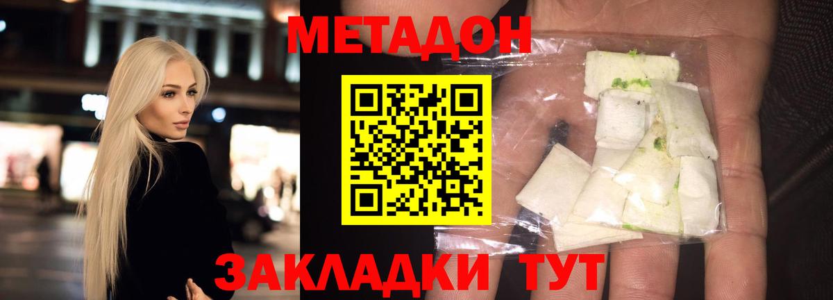 Первоуральск  Метадон VHQ  Вход с VPN 