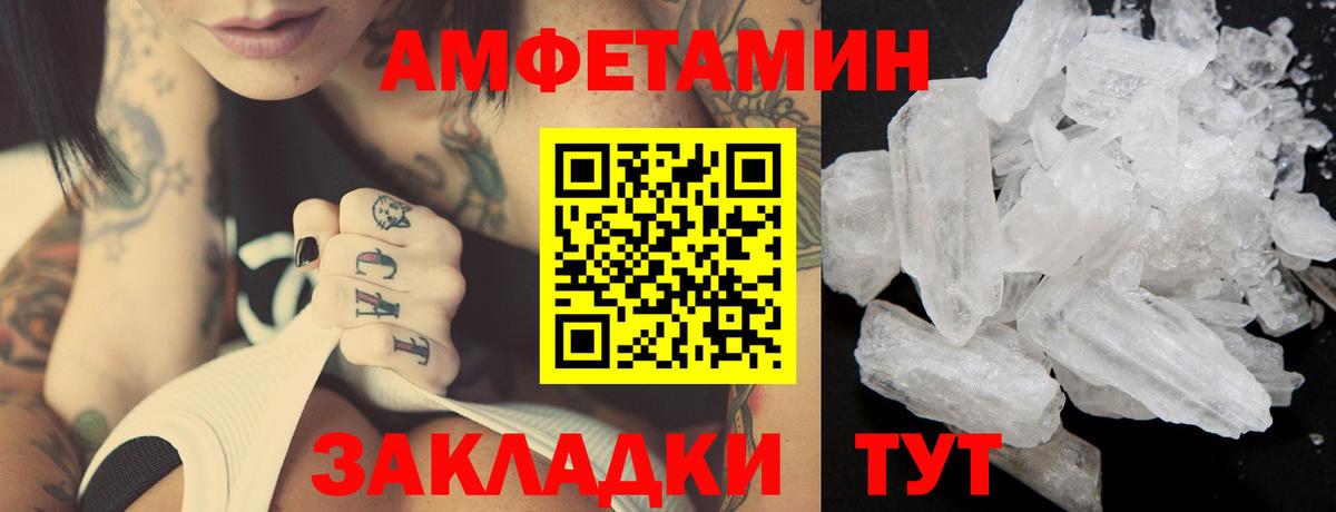 Первоуральск  МЕТАМФЕТАМИН витя  Вход с VPN 