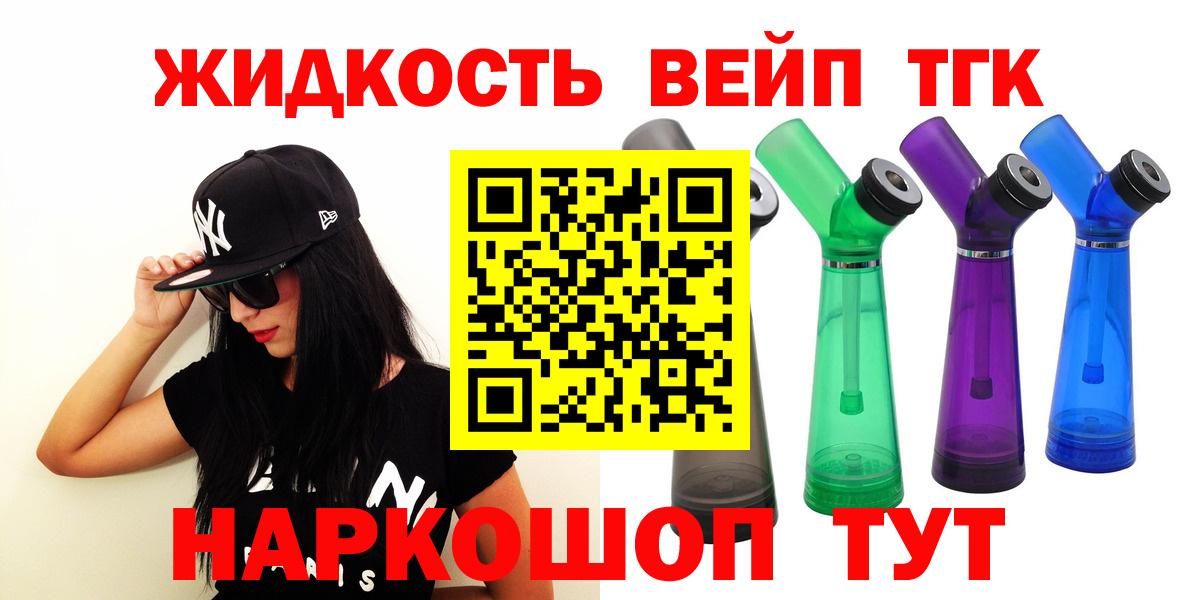 Дистиллят ТГК гашишное масло  Вход с VPN  Первоуральск 
